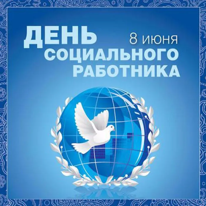 Открытка С днём социального работника - День Мира: Открытка с голубями и землей | Красивая открытка #9