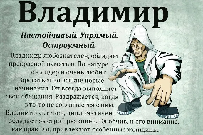 Открытка открытки с именем Владимир - Открытка с мудрецом: поздравления с праздником | Красивая открытка #73