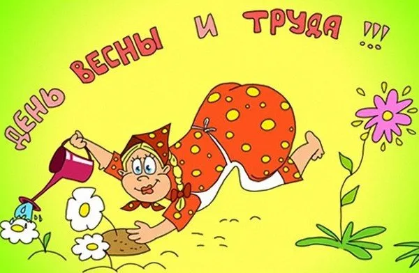 Открытка 1 мая - Открытка с бабушкой: садовник поливает цветы | Красивая открытка #64