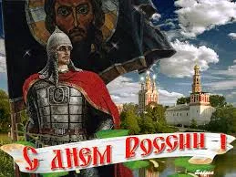Открытка Открытки с днем России - Воин на фоне храма: открытка с Днём России | Красивая открытка #81