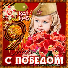 Открытка Открытки с Днем Победы - Открытка ко Дню Победы: Девочка с цветами | Красивая открытка #49