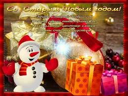 Открытка Старый Новый год - Снегурочка с подарками: Новогодняя открытка | Красивая открытка #91