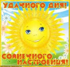Открытка Открытки с солнышком - Солнечная открытка с цветами: яркое поздравление | Красивая открытка #8