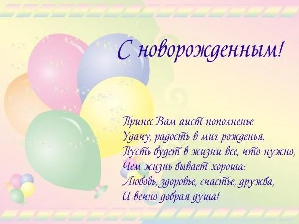 Открытка С прибавлением! - Открытка "С Днем Рождения": Воздушные Шары и Поздравления | Красивая открытка #31