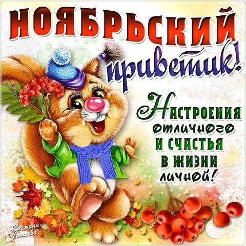 Открытка С приветствием - Открытка с рыжим котенком в осеннем лесу | Красивая открытка #7