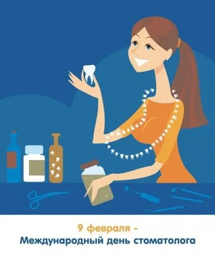 Открытка Открытки с днем стоматолога - Международный день стоматолога: открытка с девушкой | Красивая открытка #113