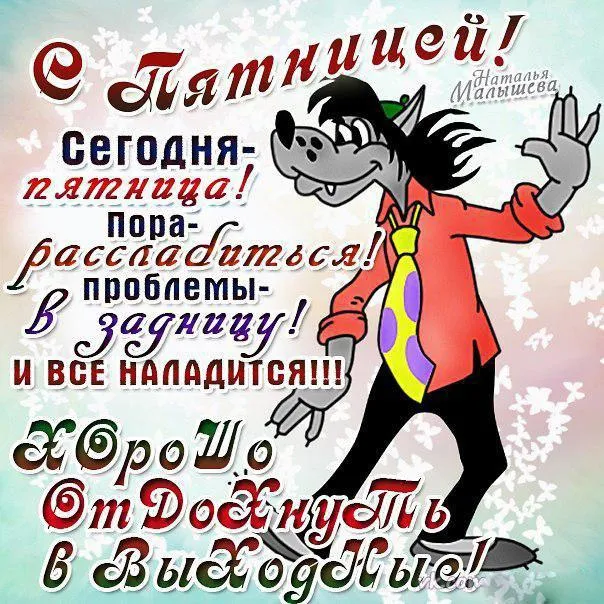Открытка Открытки на пятницу - Открытка с Микки Маусом: С Новым годом и Рождеством! | Красивая открытка #110