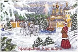 Открытка Открытки с Крещением Господним - Крещение Господне: Снежная сказка с лошадьми и храмом | Красивая открытка #179