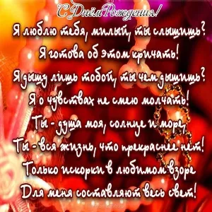 Открытка Для любимого - Открытка "Я люблю тебя" - Красивая и нежная | Красивая открытка #32