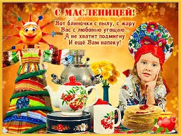 Открытка Масленица - Открытка с Масленицей: Девочка, блины, чайник | Красивая открытка #193