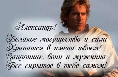 Открытка открытки с именем Александр - Мужчина в белой рубашке, портретное фото | Красивая открытка #121