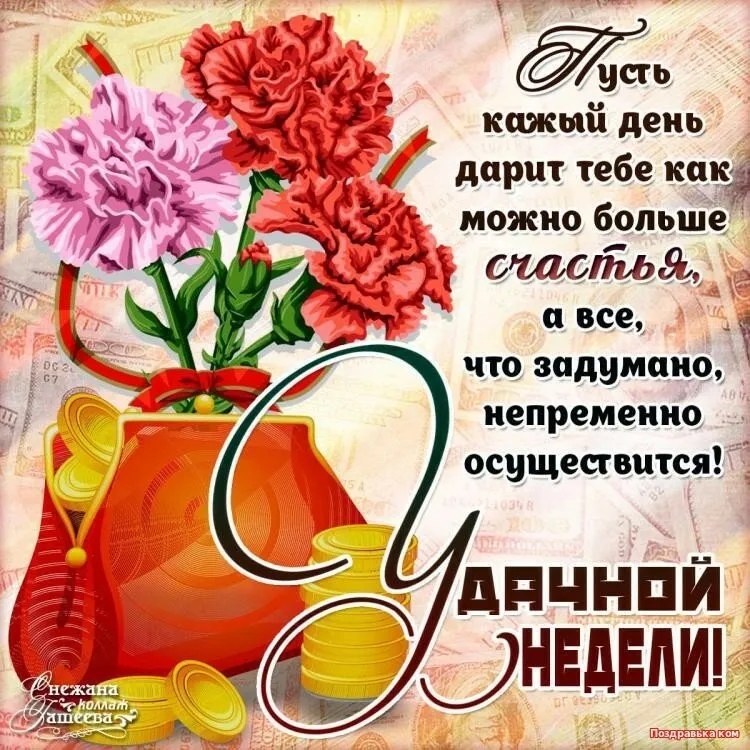 Открытка Выходные - Открытка с красными розами и деньгами | Красивая открытка #93