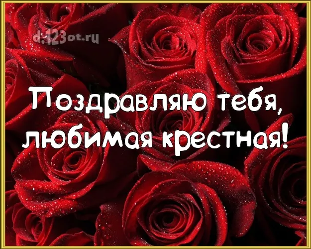 Открытка Для любимой - Открытка с красными розами | Красивая открытка #28