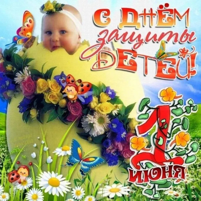 Открытка День защиты детей - Открытка с ребенком и цветами | Красивая открытка #164