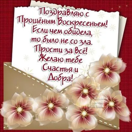 Открытка Доброе утро воскресенье - Открытка с цветами: поздравления и пожелания | Красивая открытка #9