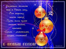 Открытка Открытки с новым годом - Открытка с новогодними шарами и поздравительной надписью | Красивая открытка #181
