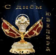 Открытка Открытки на Международный день ювелира - Открытка с золотой и красной шкатулкой | Красивая открытка #22