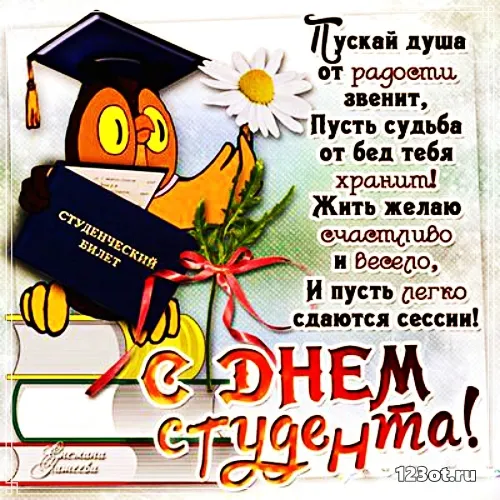Открытка открытки на день студента  - Выпускная открытка: поздравления с днем окончания! | Красивая открытка #71