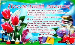 Открытка открытки на последний звонок - Открытка с цветами и школьными принадлежностями | Красивая открытка #38