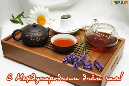 Открытка Открытки с днем чая - Открытка с чаем: чайник, чашки, цветы | Красивая открытка #25