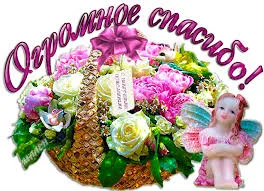 Открытка открытки с благодарностью  - Открытка с цветами и феей: нежные розы и пион | Красивая открытка #95