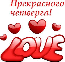 Открытка Открытки на четверг - Красная открытка с надписью LOVE и сердечками | Красивая открытка #134