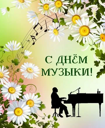 Открытка День музыки - С Днём Музыки: Открытка с пианистом и цветами | Красивая открытка #11