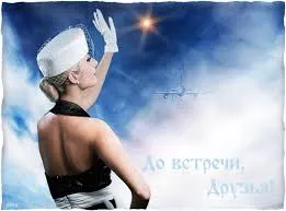 Открытка Прощания - Девушка в шляпе, открытка "До встречи" | Красивая открытка #37