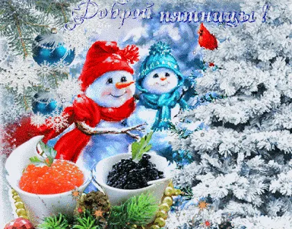 Открытка Удачной пятницы - Открытка снеговиками и икрой | Красивая открытка #18
