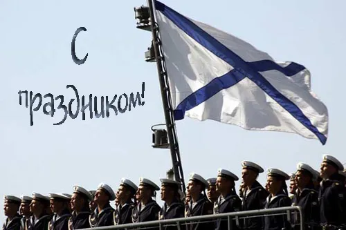 Открытка День черноморского флота - Военный парад: флаг и солдаты | Красивая открытка #6