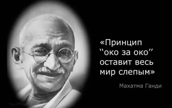 Открытка Высказывания, мысли - Открытка с Ганди: мудрый совет, цитата на память | Красивая открытка #48