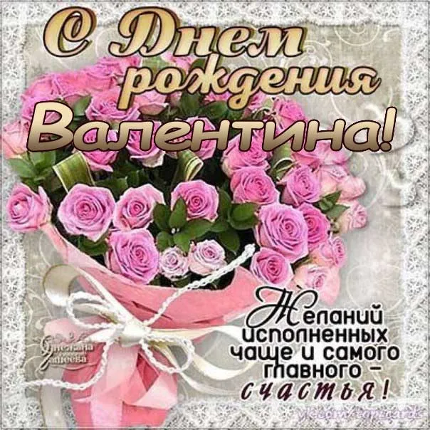 Открытка С розовыми розами - Открытка с букетом роз: День Валентина, признание в любви | Красивая открытка #58
