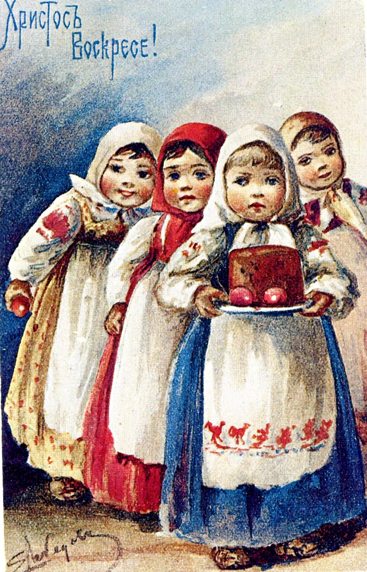 Открытка Пасха ретро - Девочки с пирогами. Открытка с русскими детьми. | Красивая открытка #85