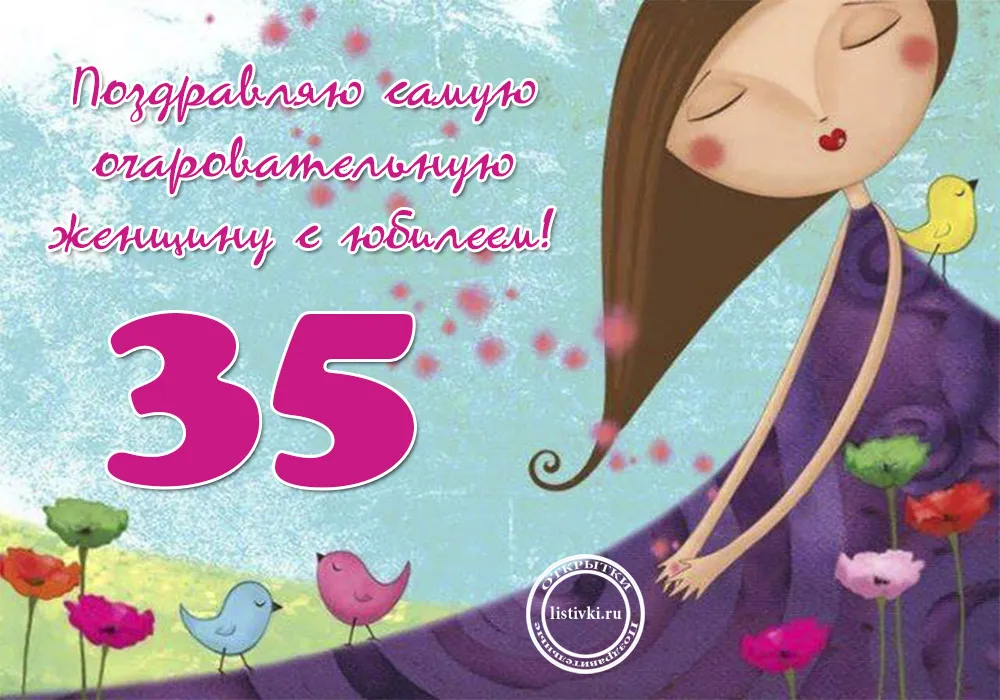 Открытка Открытки на 35 лет - Открытка с птичками и девушкой - поздравительная | Красивая открытка #14