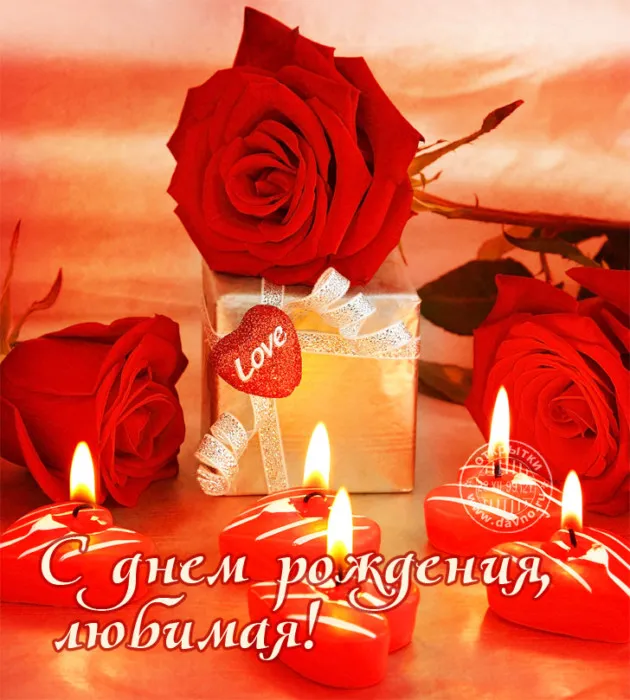 Открытка С днем рождения для жены - Открытка с розами и свечами: С днем рождения! | Красивая открытка #23