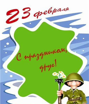 Открытка С 23 февраля другу - Открытка с 23 февраля: Солдат с цветами | Красивая открытка #25