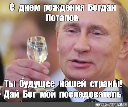 Открытка открытки с именем Богдан - Открытка с Днём Рождения! Мужчина с бокалом | Красивая открытка #108