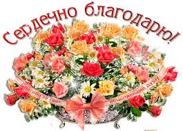 Открытка открытки с благодарностью  - Открытка с цветами: розы, маргаритки, лента | Красивая открытка #224