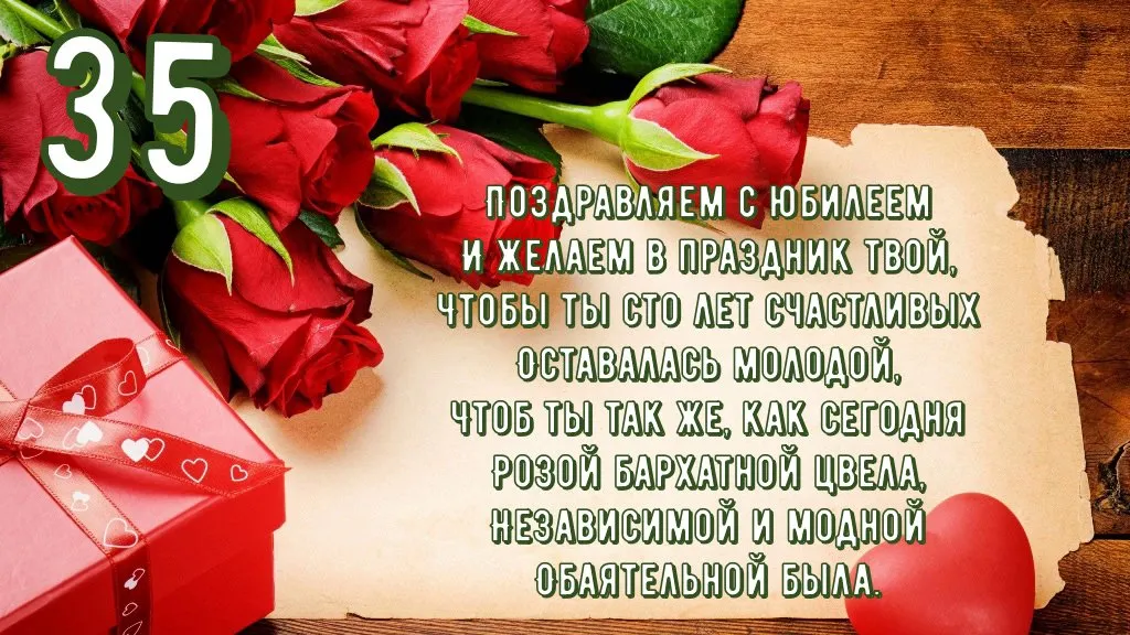 Открытка С юбилеем 35 лет - Поздравляем с юбилеем! | Красивая открытка #7