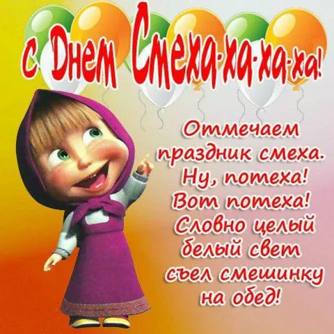 Открытка День смеха - Открытка с Человеком-пауком: поздравления и веселье | Красивая открытка #4