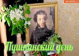 Открытка Открытки с днем русского языка - Портрет Пушкина и цветущая сирень - открытка | Красивая открытка #18