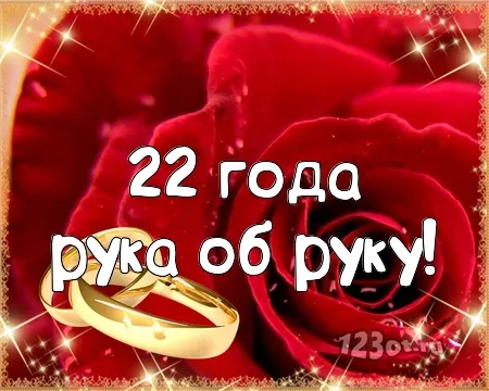 Открытка Открытки на Бронзовую свадьбу 22 года - Золотые обручальные кольца на розе | Красивая открытка #1