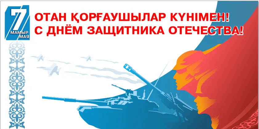 Открытка 7 мая - Открытка ко Дню Независимости: музыкант, самолеты | Красивая открытка #2