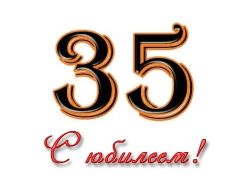 Открытка Открытки на 35 лет - Открытка с юбилеем 35 лет: Красивый дизайн | Красивая открытка #32