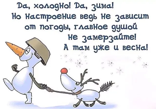 Открытка времена года - Снеговик с собакой — Новогодняя открытка | Красивая открытка #30