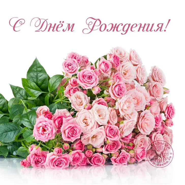 Открытка С днём рождения сноха - Букет из розовых роз: открытка с цветами | Красивая открытка #37