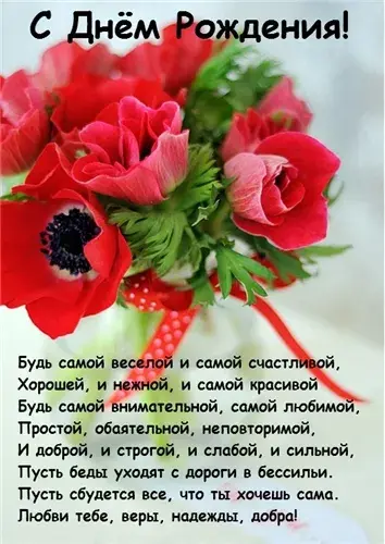Открытка С маком - Открытка с цветами: С Днем Рождения! Красивые цветы | Красивая открытка #1