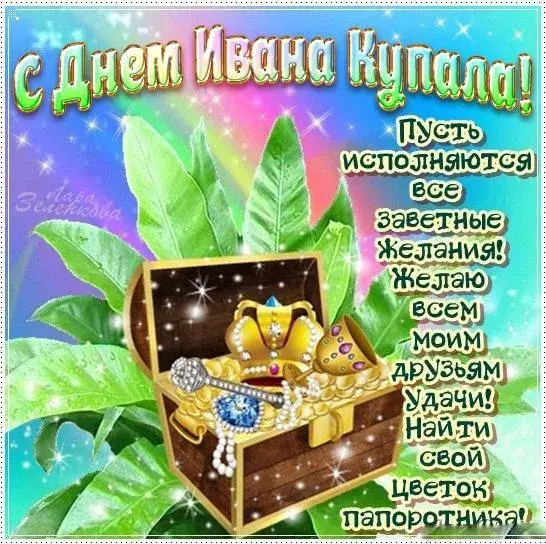 Открытка открытки с днем ивана купала - Открытка с днем рождения: золото, жемчуг, цветы | Красивая открытка #83