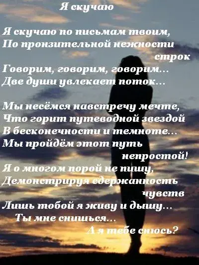 Открытка Я скучаю  - Пляж, закат, силуэт человека. Открытка с видом на море. | Красивая открытка #21