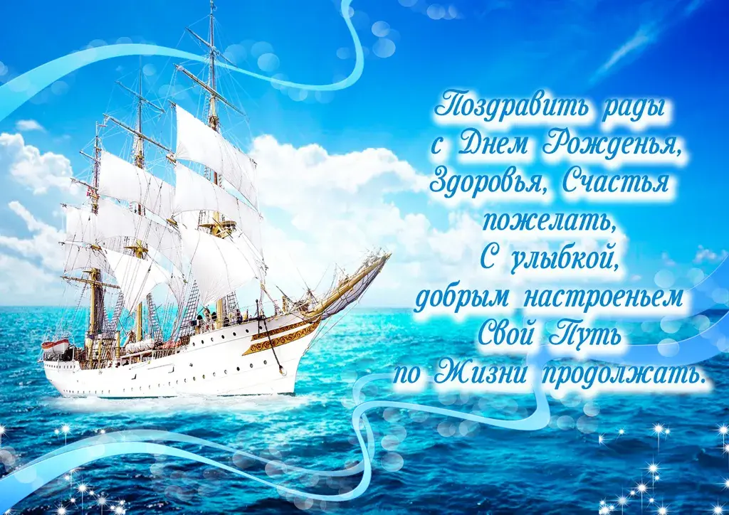 Открытка с днём рождения для мужчины - Поздравляем с Днем Рождения! | Красивая открытка #33